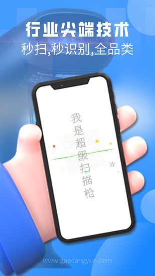 扫一扫app下载安装