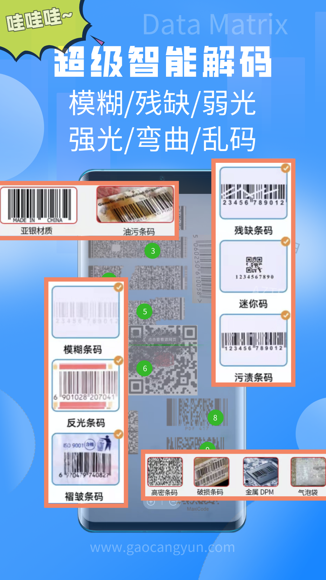 扫一扫app下载安装截图3