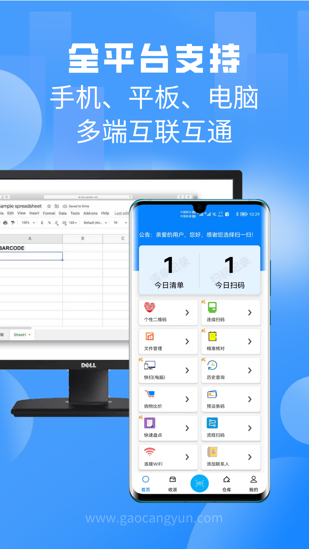 扫一扫app下载安装截图4