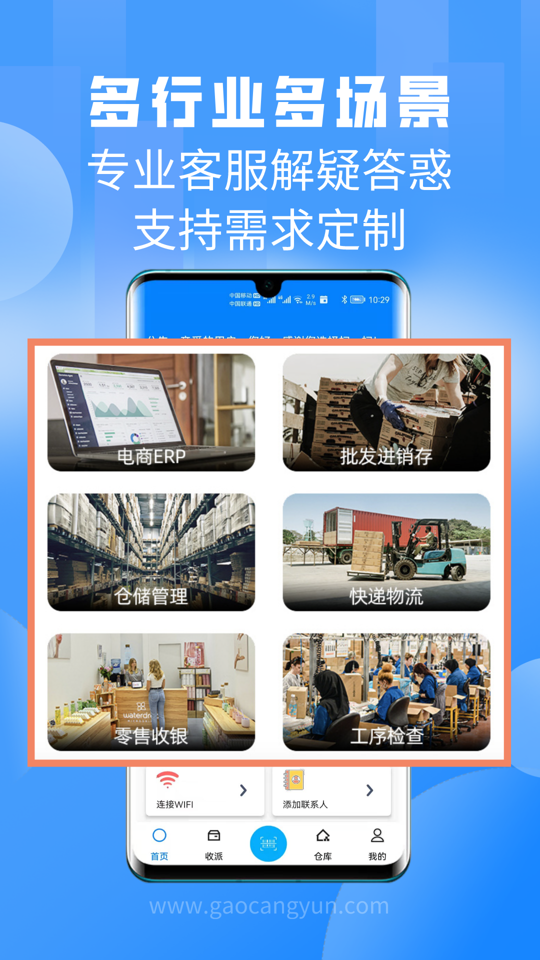 扫一扫app下载安装截图5