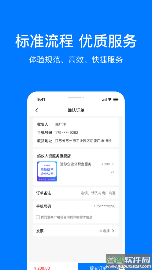 企多多app手机版截图2