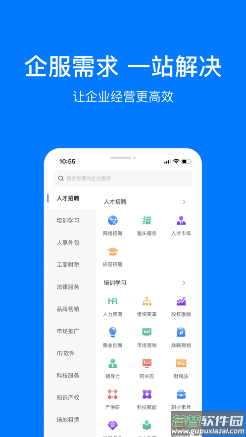 企多多app手机版截图4