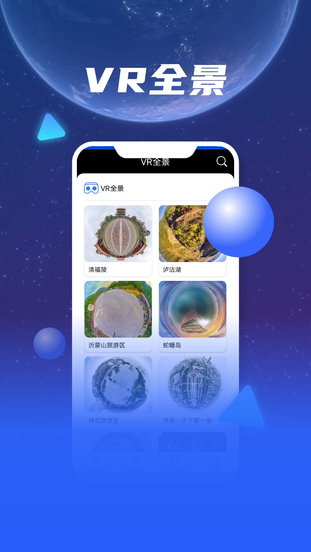 Earth地图导航app截图2