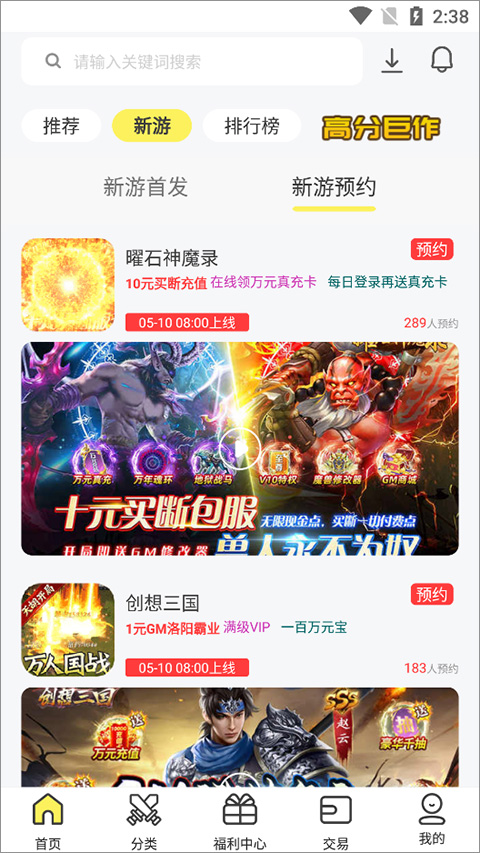 9917游戏盒子最新版截图1