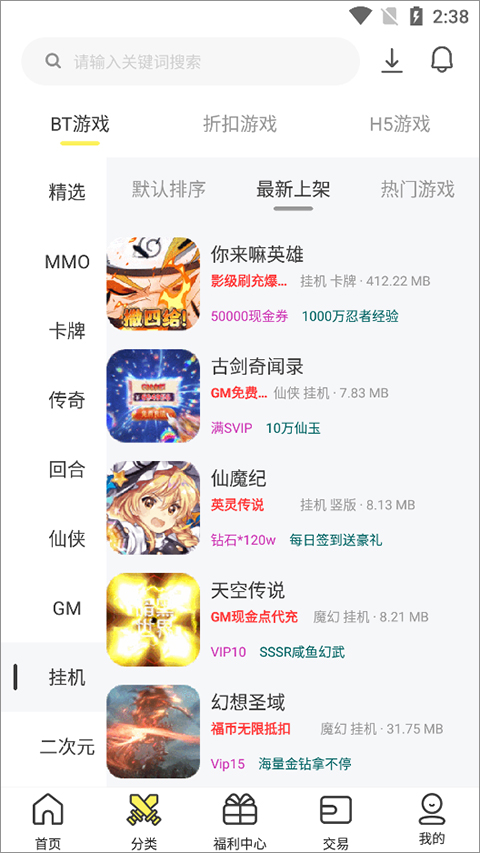 9917游戏盒子最新版截图2