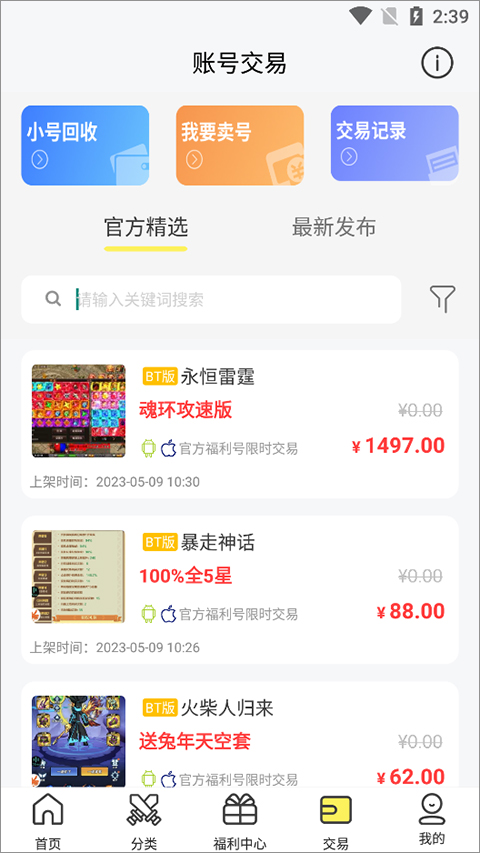 9917游戏盒子最新版截图3