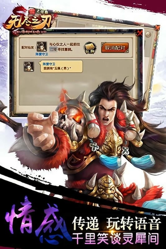 无尽之刃手游截图2