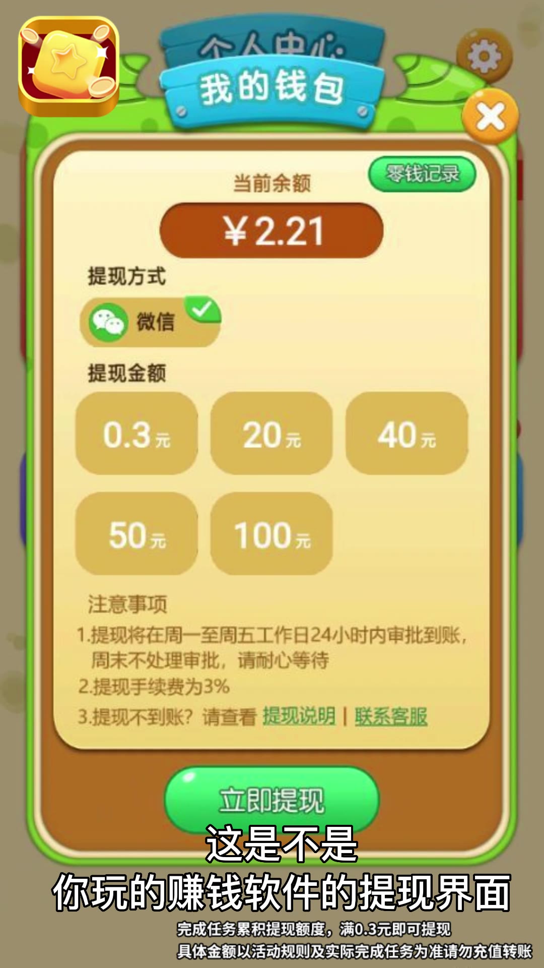 方块变首富游戏截图1