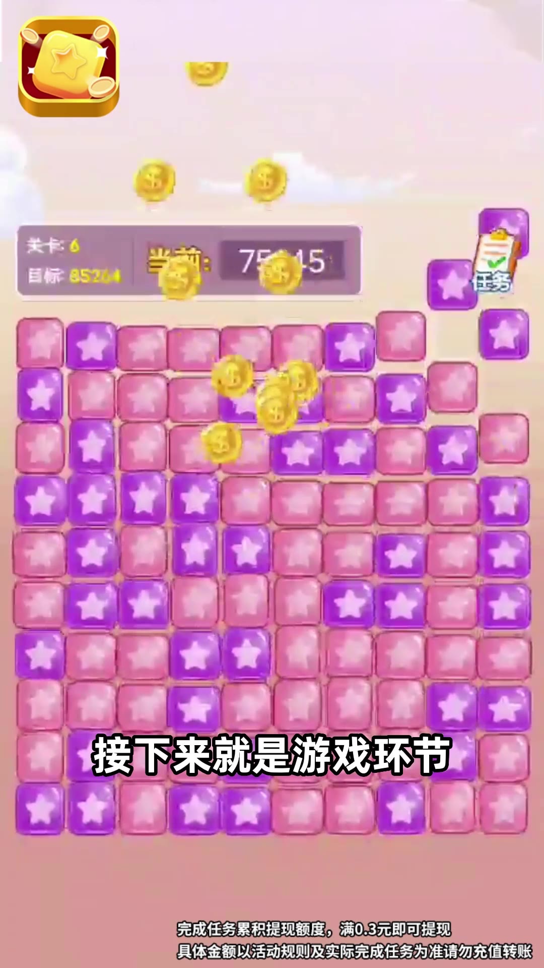 方块变首富游戏截图2