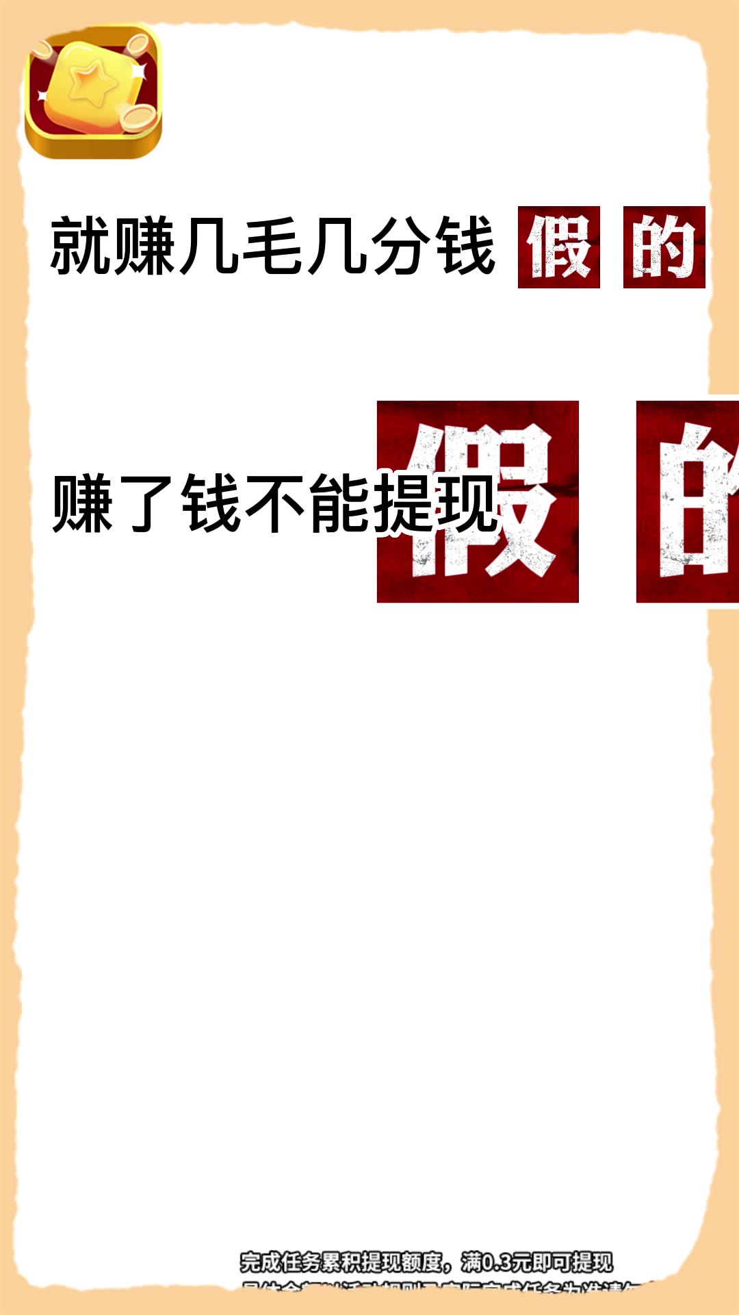 方块变首富游戏截图3
