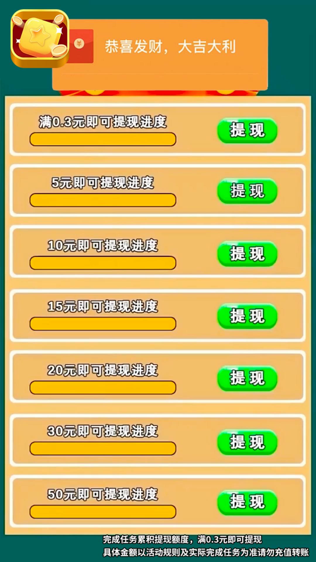 方块变首富游戏截图4