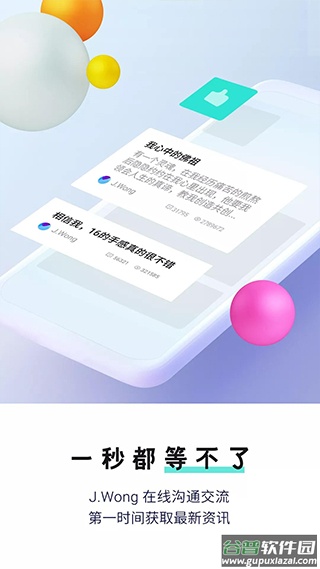 魅族社区app截图2