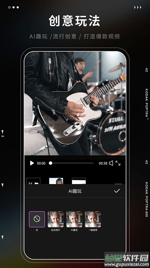 爱剪辑极速版手机app截图2