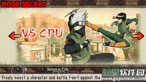 火影忍者终极对战游戏(Ultimate Ninja)