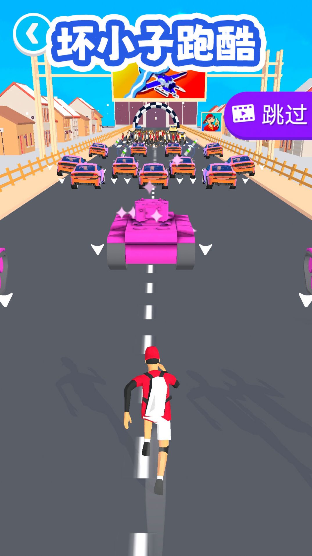 坏小子跑酷游戏截图1