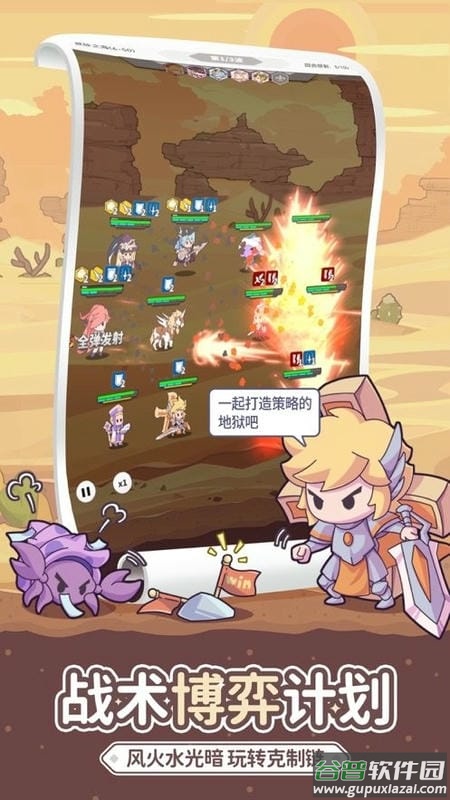 使魔计划游戏