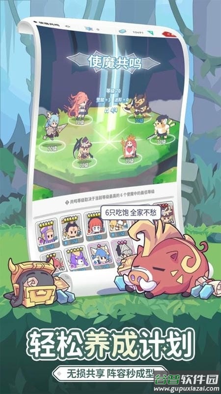 使魔计划手游截图1