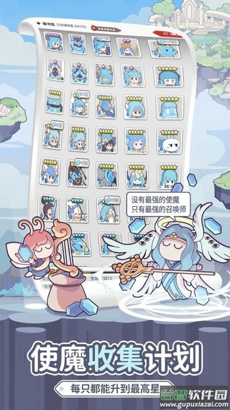 使魔计划手游截图2