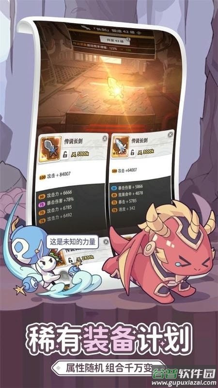 使魔计划手游截图3