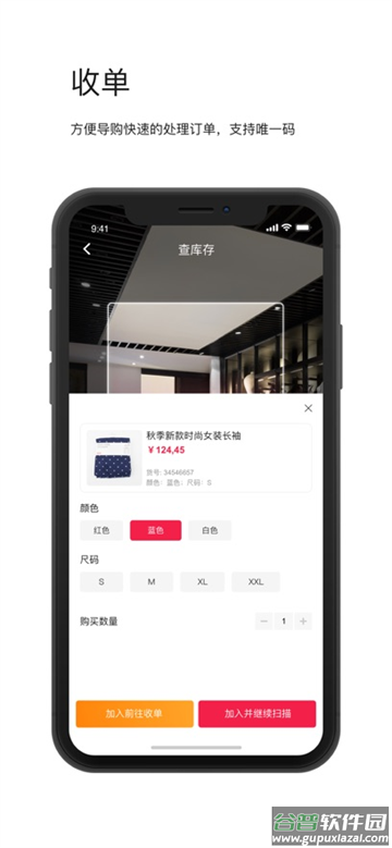 智能导购app官方下载 智能导购app官方下载