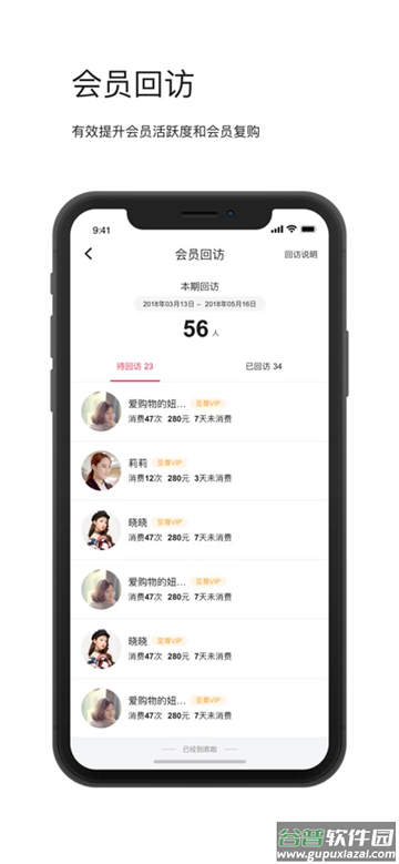 智能导购app官方下载 智能导购app官方下载