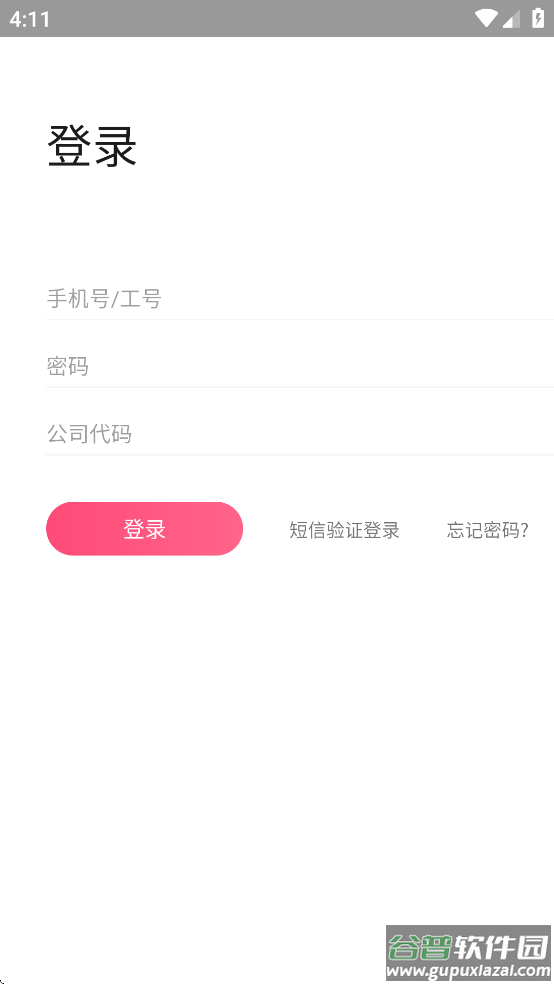 智能导购app官方下载截图2