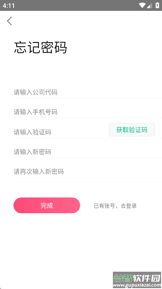 智能导购app官方下载截图3