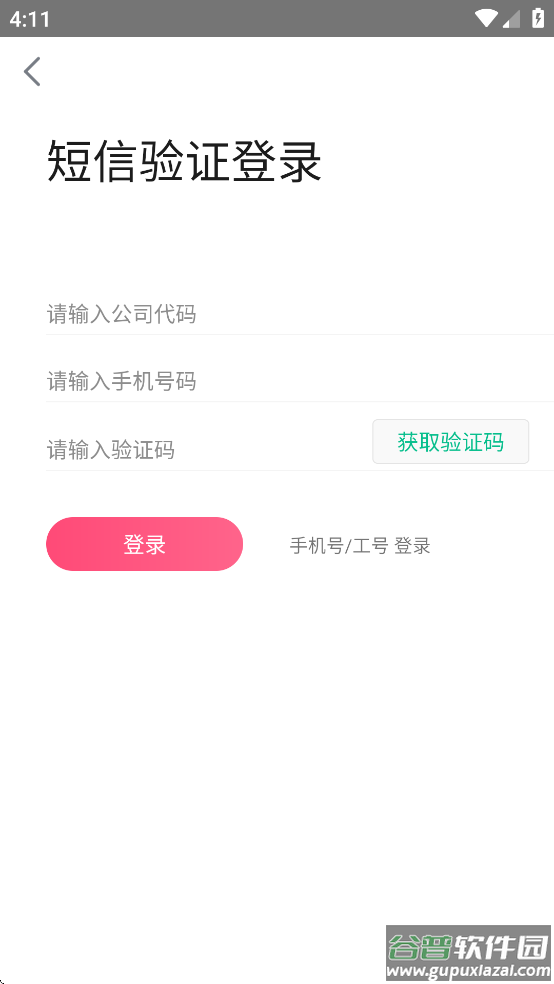 智能导购app官方下载截图4