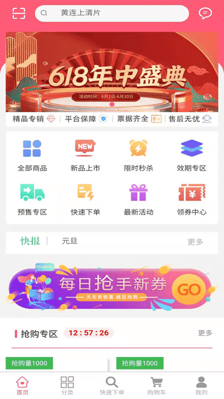 青春康源客户端截图4