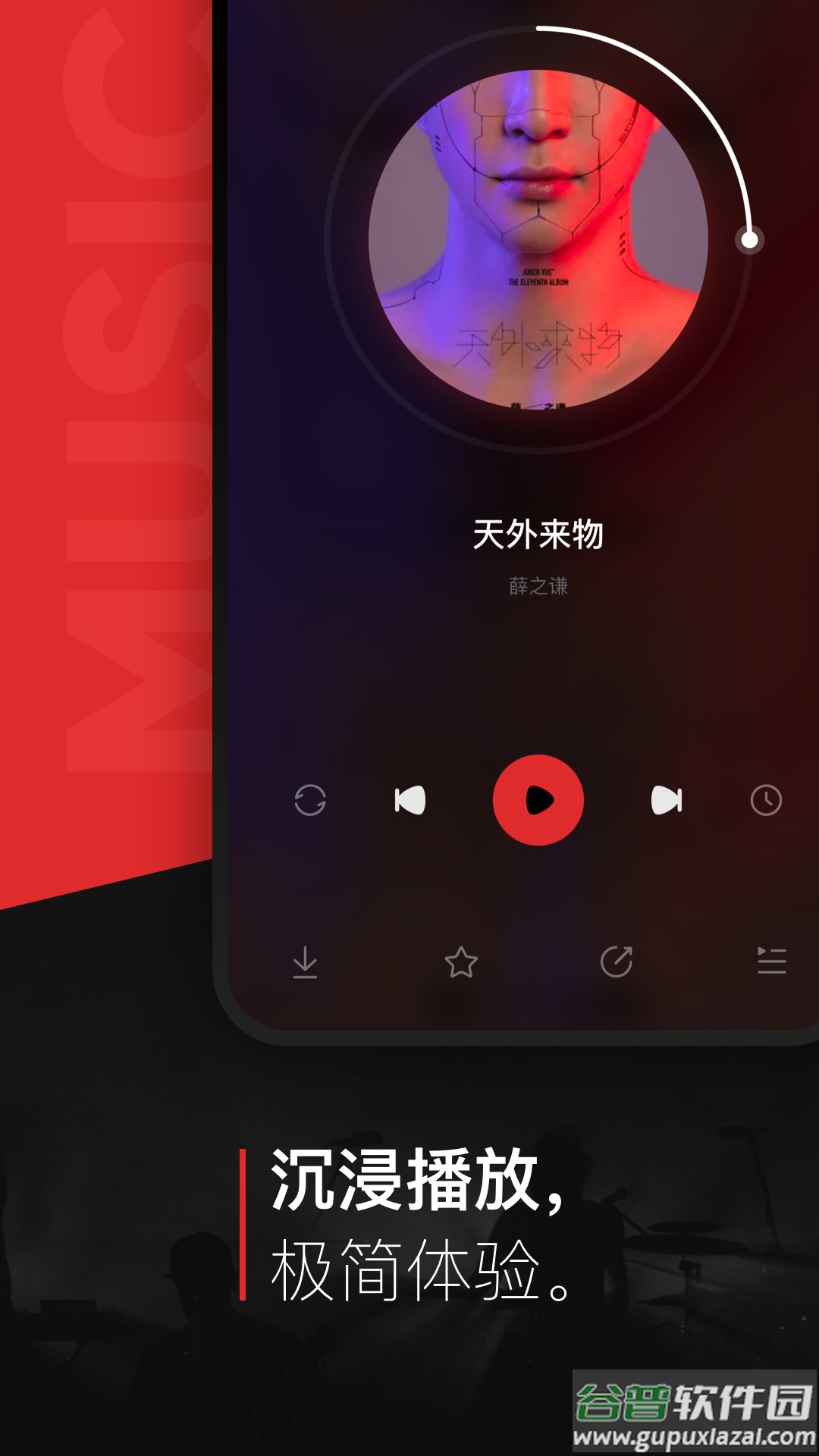 千千音乐app免费下载官方版截图1