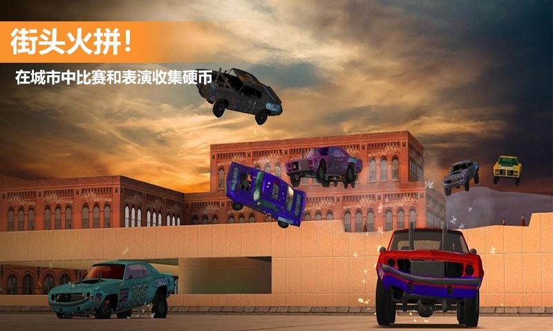 汽车毁灭模拟器最新版截图3