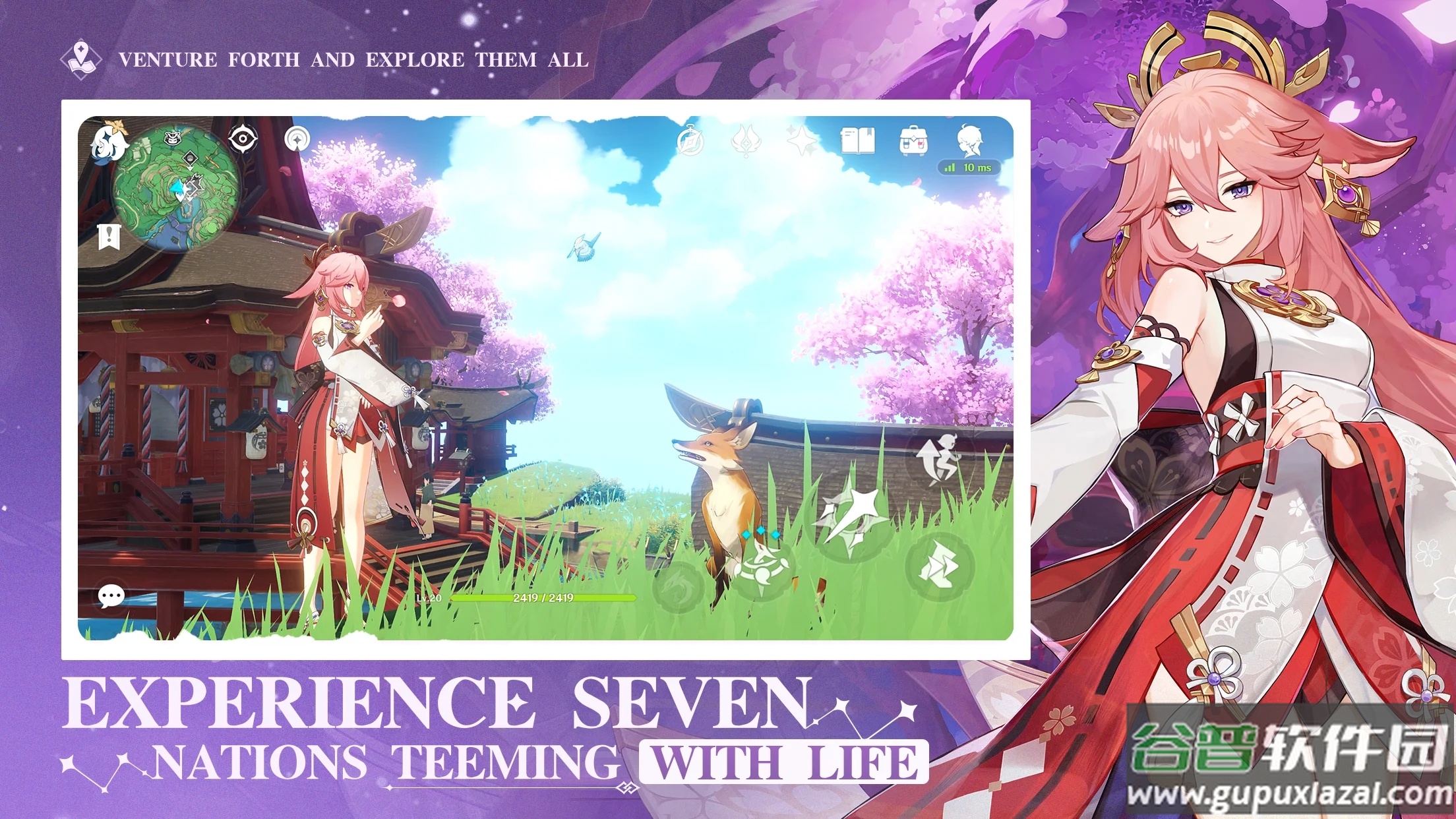 原神国际服官方下载截图3