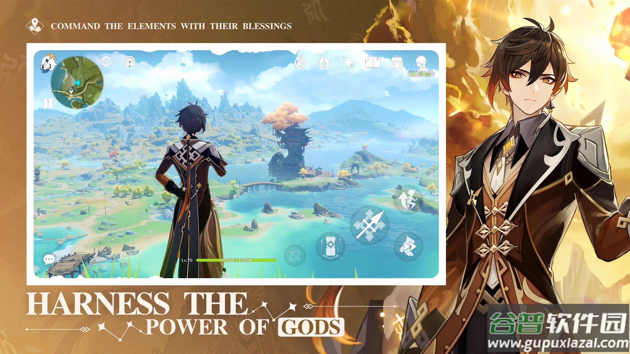 原神国际服官方下载截图4