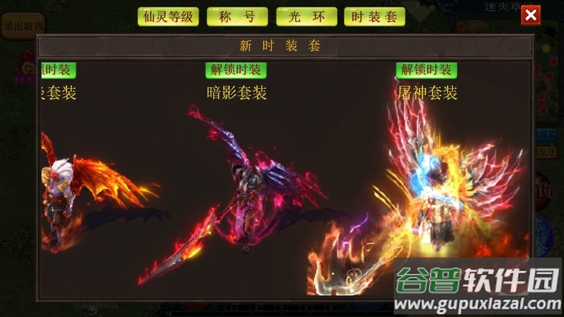异界修仙传免广告版截图2