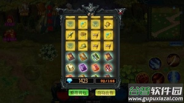 开放修仙世界免广告截图2