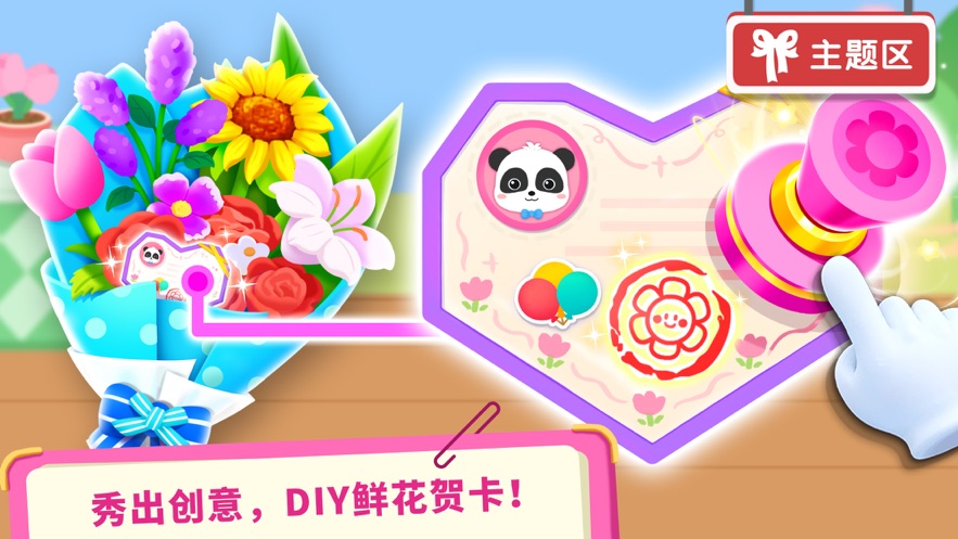 宝宝超市小游戏截图2
