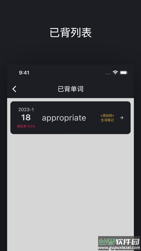 小红背单词官方版