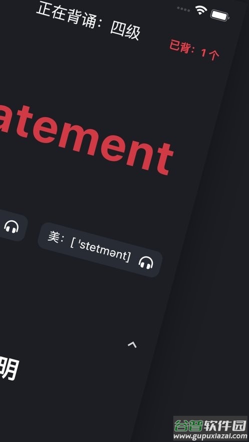 小红背单词最新版截图2