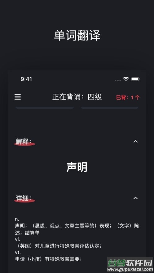 小红背单词最新版截图3