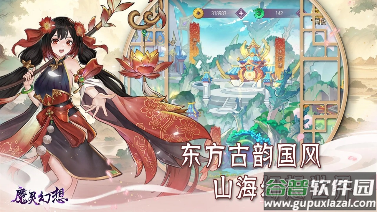 魔灵幻想手游下载截图2