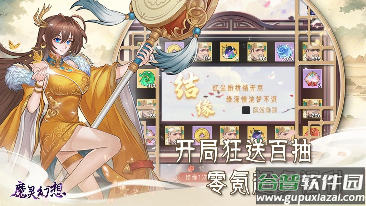 魔灵幻想手游下载截图4