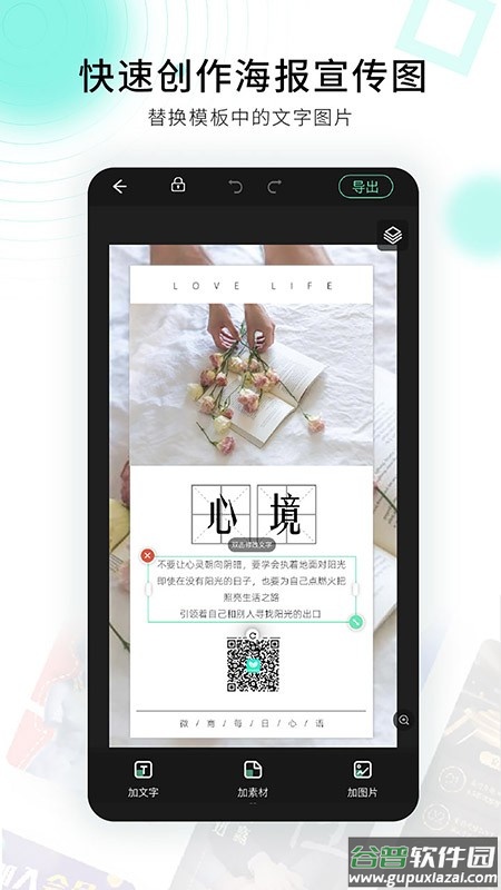 小白设计海报邀请函 小白设计海报邀请函app下载