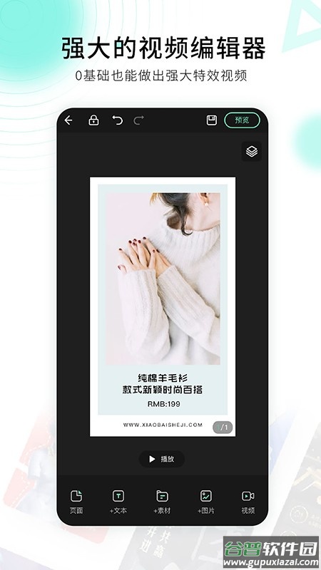 小白设计海报邀请函软件截图3