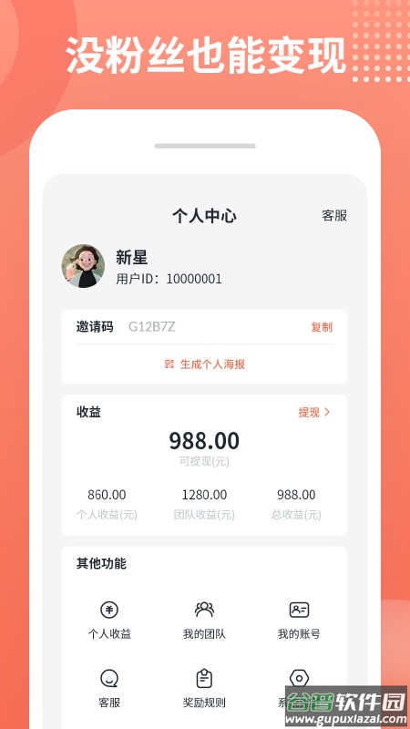 推推侠app下载安装2022最新版截图1