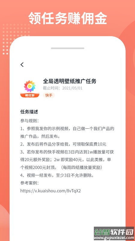 推推侠app下载安装2022最新版截图2
