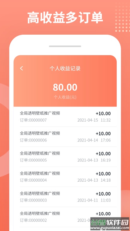推推侠app下载安装2022最新版截图3