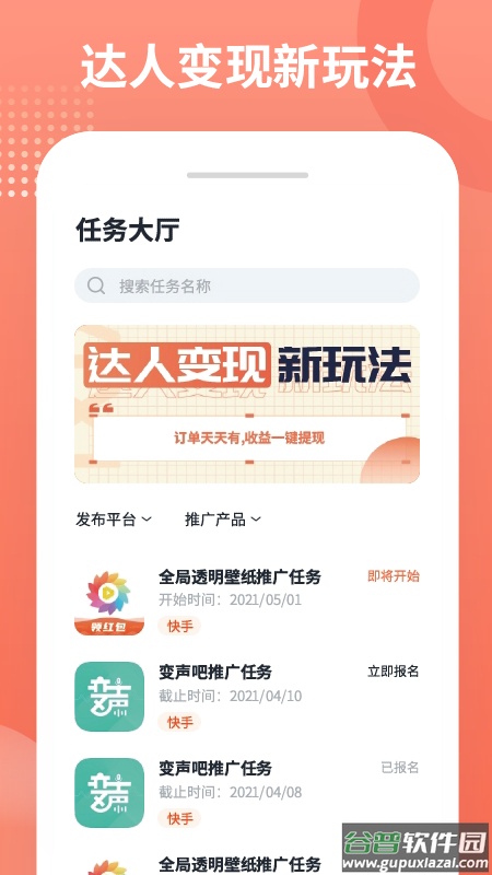 推推侠app下载安装2022最新版截图4