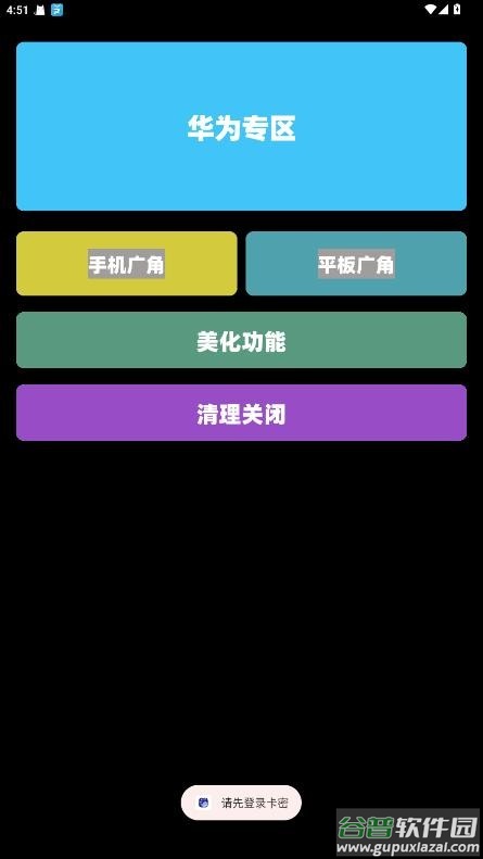 鱼小蔓画质助手官方正版截图1