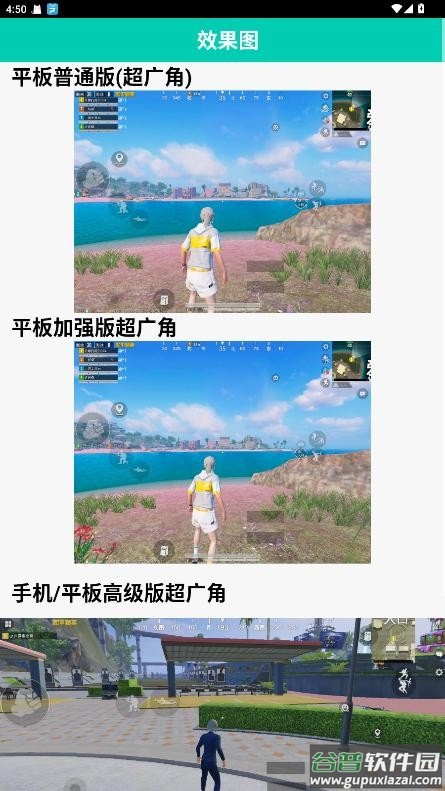 鱼小蔓画质助手官方正版截图2