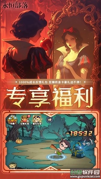 永恒部落卡牌游戏截图2